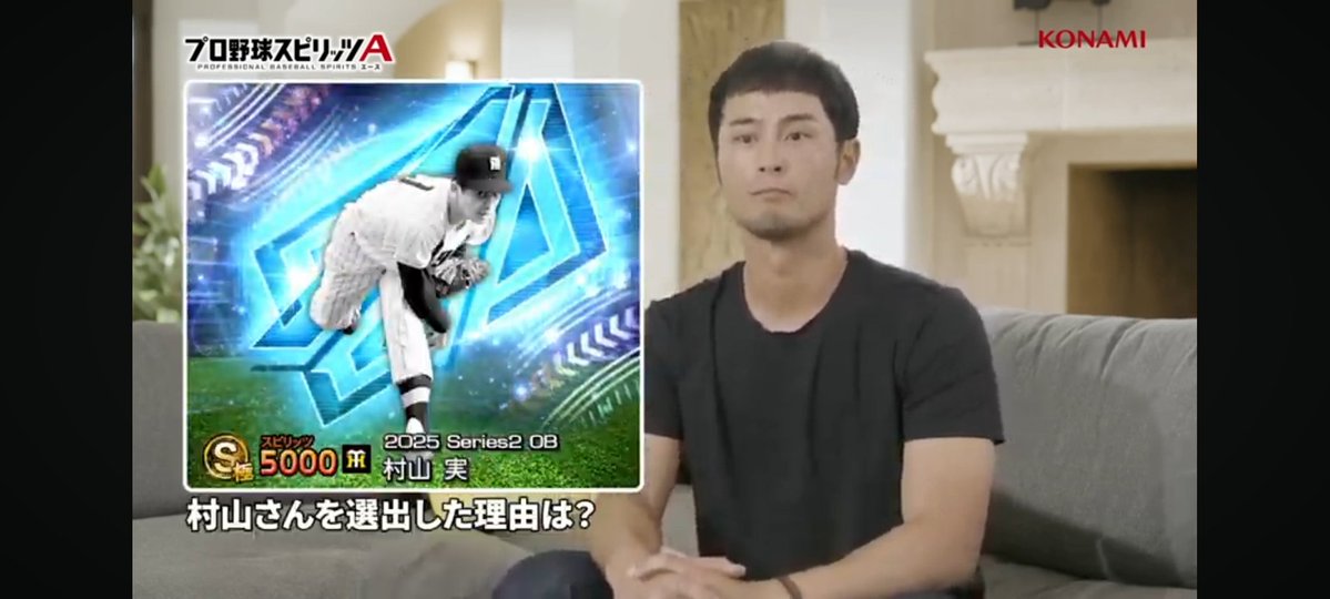 村山かぁセレクション取りに行きます🔥