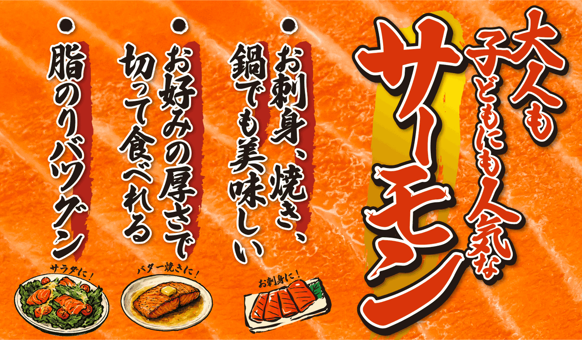 脂のりバツグン！食卓が華やぐサーモンブロック🐟 ＼ みんな大好き