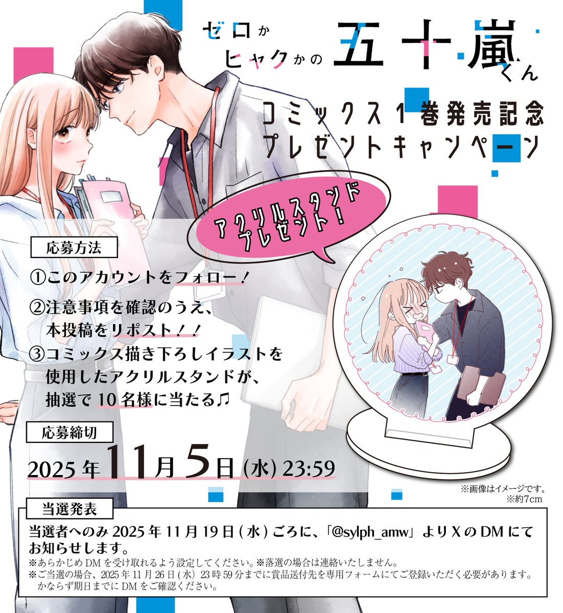 シルフ編集部 tweet media