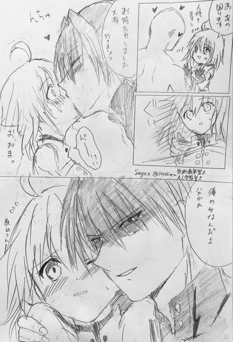原ぐだ♀ (左ぐだ♀)
ナンパされたぐだちを原田さんがカッコよく?助けてくれる
「ダメっすよ大将、そんなかわいい顔で突っ立ってたら」
「か、ていうかき、き、きす」
「あらら初めてでしたか、すいやせん。責任取りますね」「⁉️////💦」
#原ぐだ #鯖ぐだ 