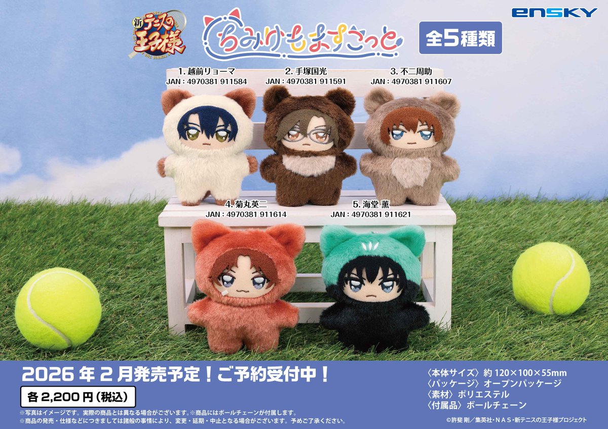 テニスの王子様グッズ情報（テニプリ） on X