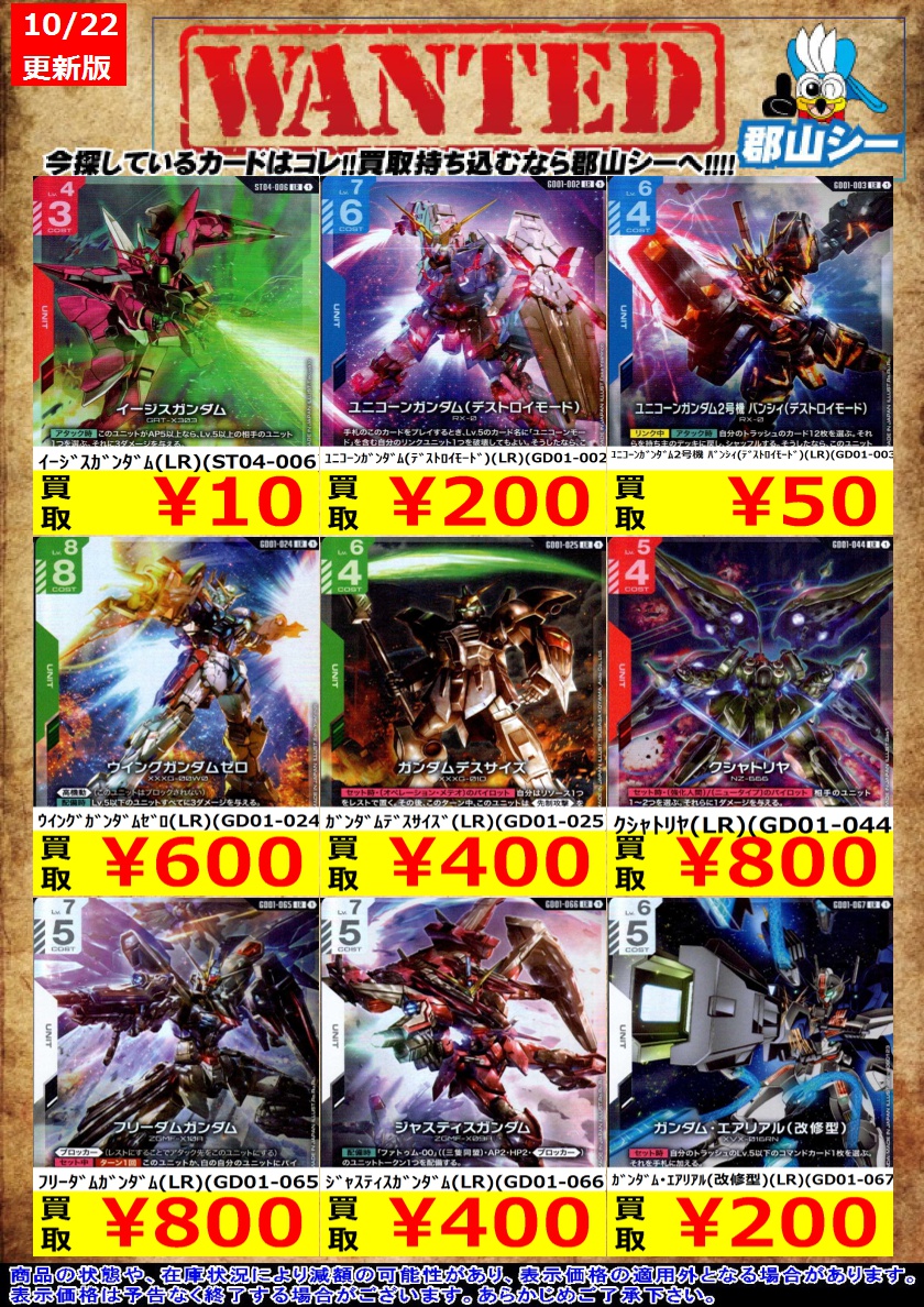 カードゲームのシーガル郡山店 on X