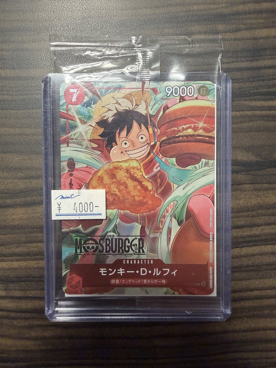 【#ワンピースカードゲーム】　

今話題の
モスバーガー ルフィ P-080 未開封

入荷しました！