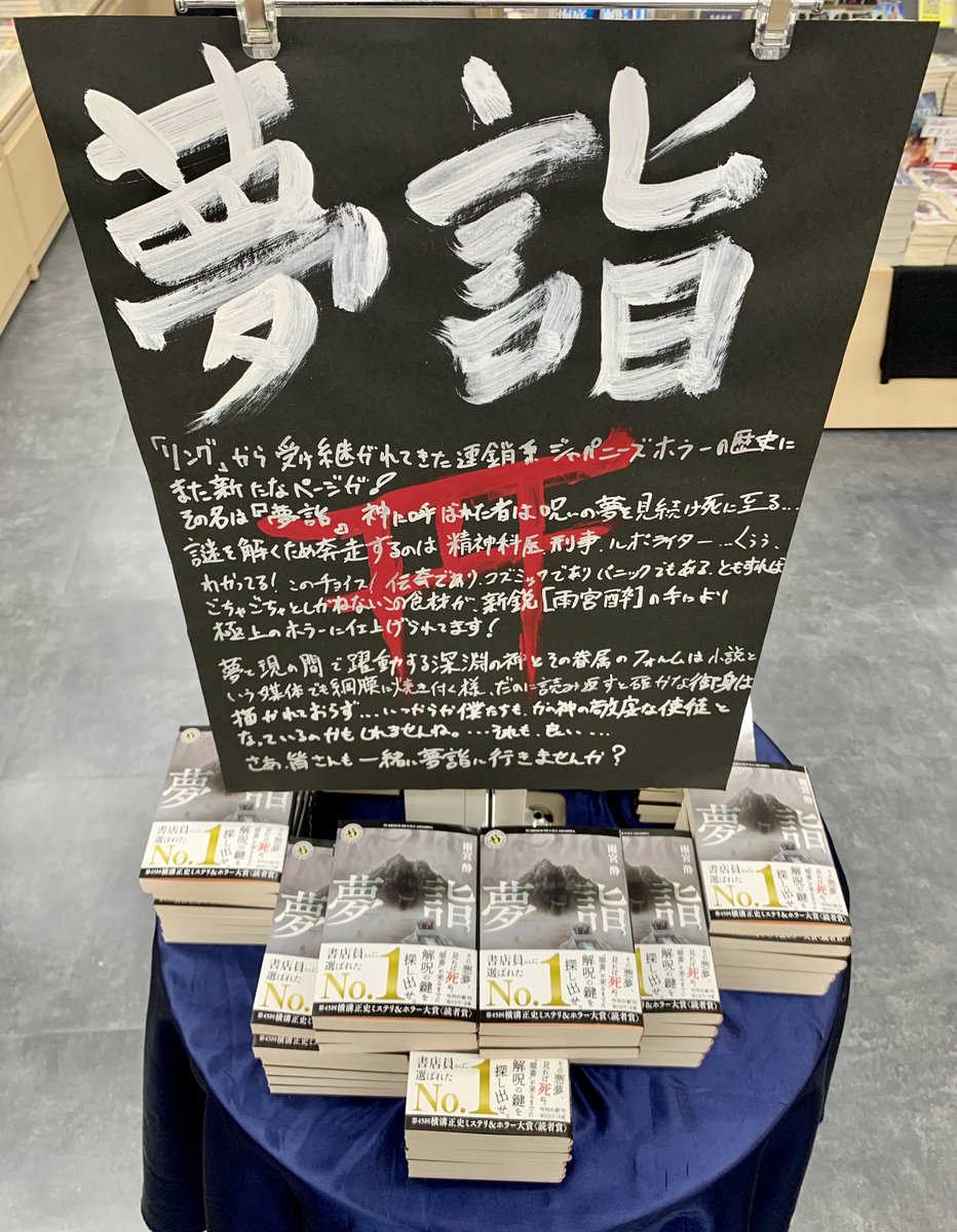 紀伊國屋書店 新宿本店 on X