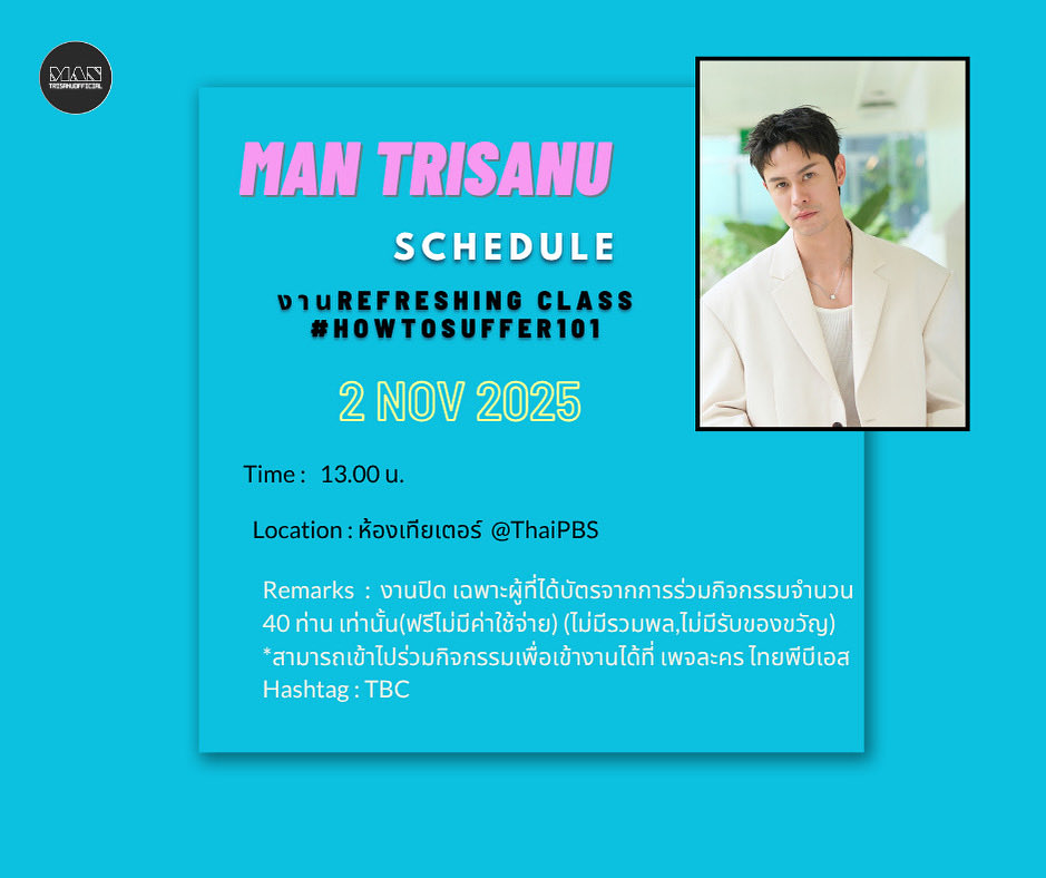 Jeammaz's tweet image. ตารางงานพี่แมนนะคะ

สามารถเข้าไปร่วมกิจกรรม เพื่อมาเข้าคลาสด้วยกัน ตั้งแต่วันนี้-26 ต.ค. 68 เวลา 17.00 น. ได้ที่ลิ้งค์ข้างล่างนี้นะคะ
#ManTrisanu #แมนธฤษณุ #วิชาทุกข์พื้นฐาน #HowToSuffer101

facebook.com/share/p/1D4GNd…