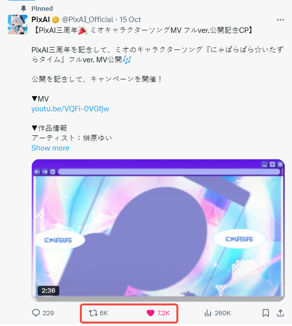 PixAI_Official's tweet image. 🎉 リポスト＆いいねキャンペーン 進捗速報！ 

現在の達成状況はこちら👇 

❤️ いいね数：[7233] 
🔁 リポスト数：[6027] 

皆さまの熱いご参加のおかげで、これまでに 

合計 [240,000]クレジット の解放に成功しました！

本当にありがとうございます！
 
次の報酬まであと少し！ 

❤️ いいね…