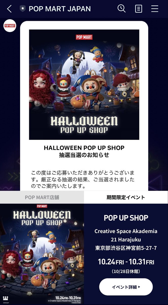 ご予約済み…✦くまちゃん魔女＆仲間達とハロウィンパーティー…ブリザーブド大 クロんぼ🥼 on X