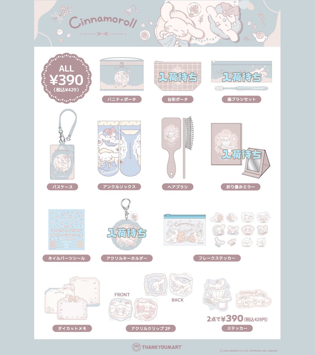 サンキューマート静岡けやきプラザ店 on X