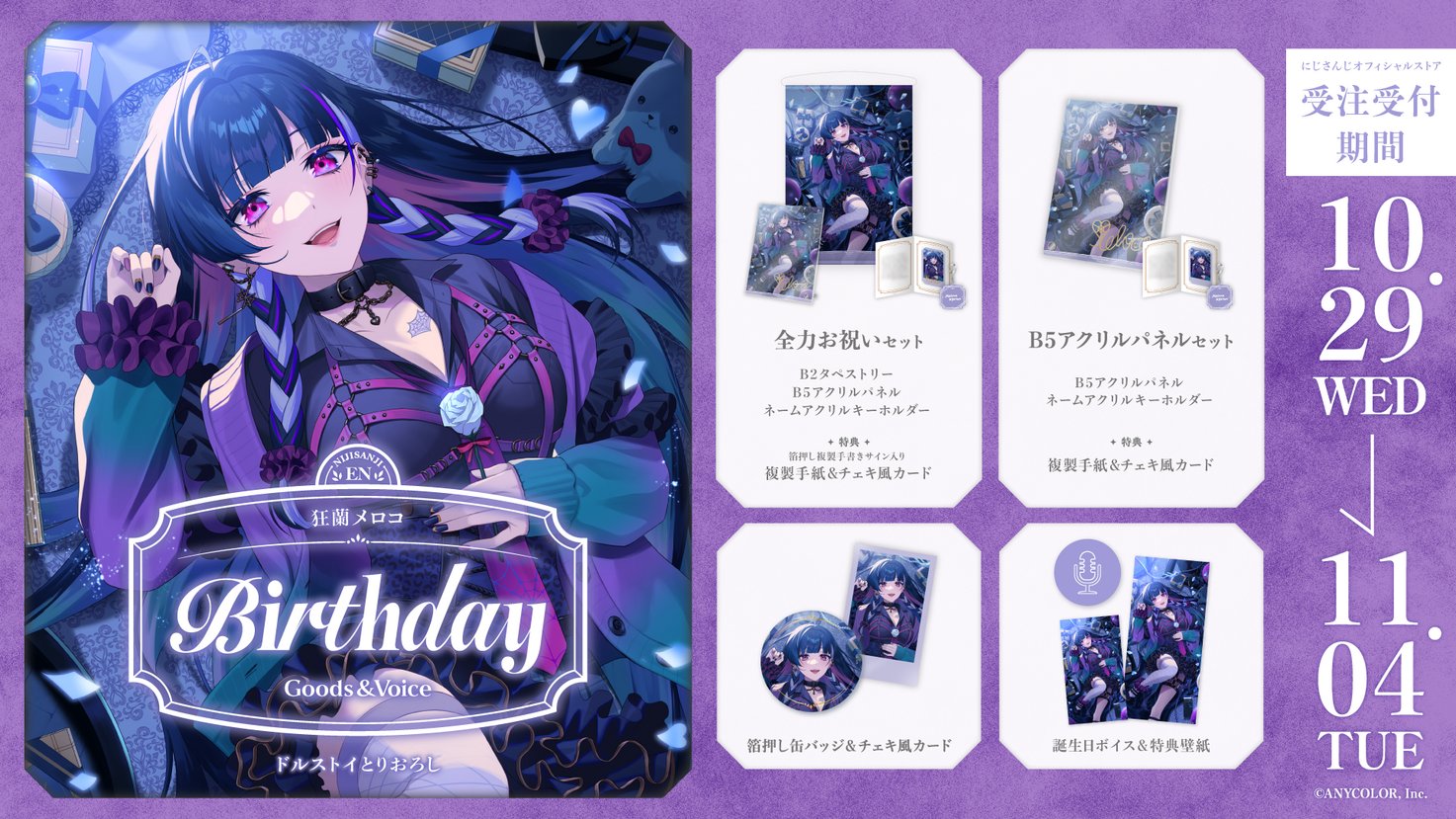 にじさんじ公式🌈🕒 on X: 