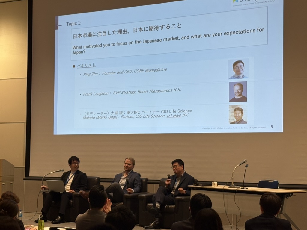 utokyo_ipc's tweet image. 📢#BioJapan2025 セミナー開催
テーマは「グローバルスタートアップの作り方」と「日米創薬エコシステムの未来」
東大IPCパートナー兼ライフサイエンスCIO・大堀誠がモデレーターとして登壇し、国内外の著名パネリストとともに議論。
両講演とも事前予約で満席御礼でした👏
utokyo-ipc.co.jp/news/2025/10/b…