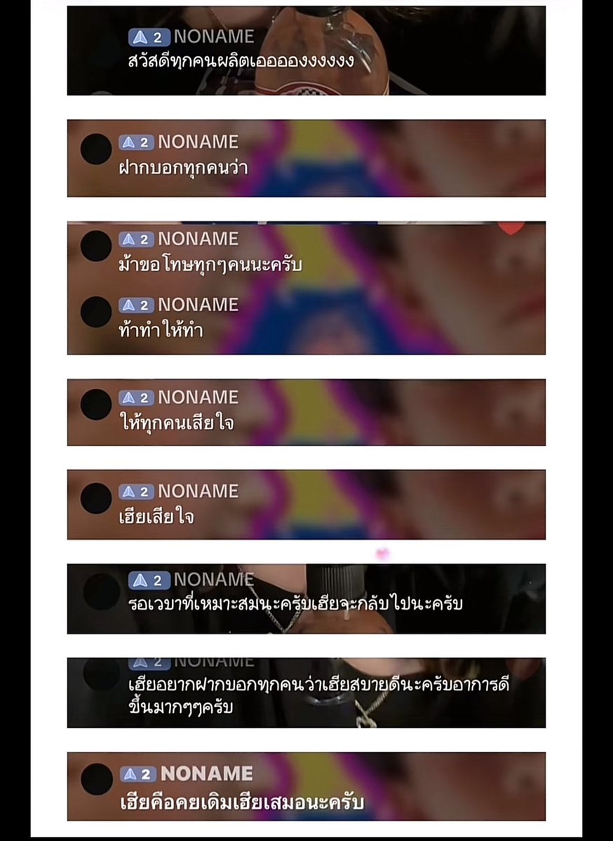 นางประดิษฐ์ของผลิตโชค tweet media