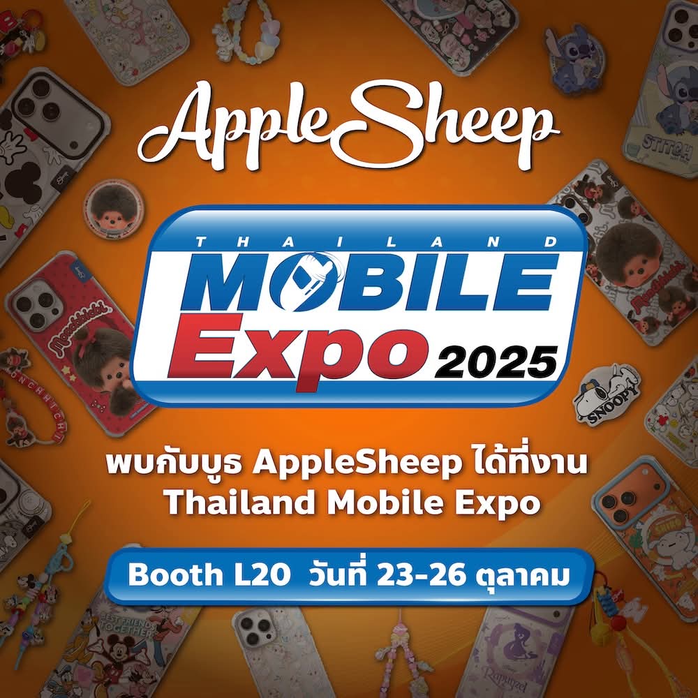 AppleSheep มาแล้ว✨

มาพร้อมกับ Gadget แบรนด์ Sheep ที่น่ารักที่สุดในงาน 
สุดท้ายนี้ อย่าลืมแวะมาช็อปรายการสินค้าอื่น ๆ ที่ราคาพิเศษเฉพาะงานนี้เท่านั้น!

📍ปักหมุดให้พร้อม แล้วเตรียมช็อปด่วน!
🗓 23–26 ต.ค. @ ศูนย์ฯ สิริกิติ์

#MobileExpo #TME2025