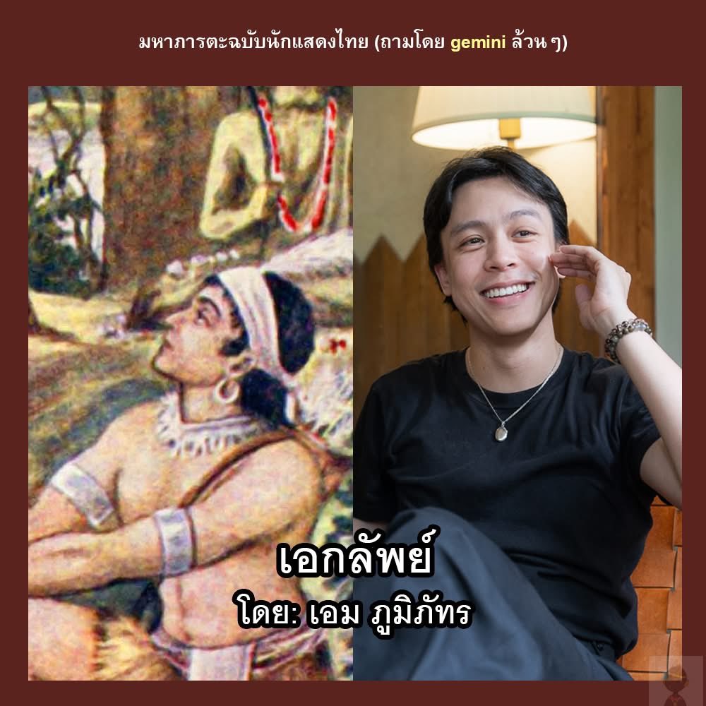 คนเก่งที่โดนบางอย่างกดทับไว้