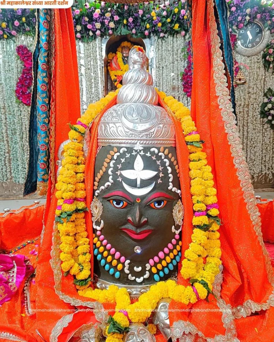 उज्जैन से श्री महाकालेश्वर ज्योतिर्लिंग का दिव्य दर्शन🙏❤️