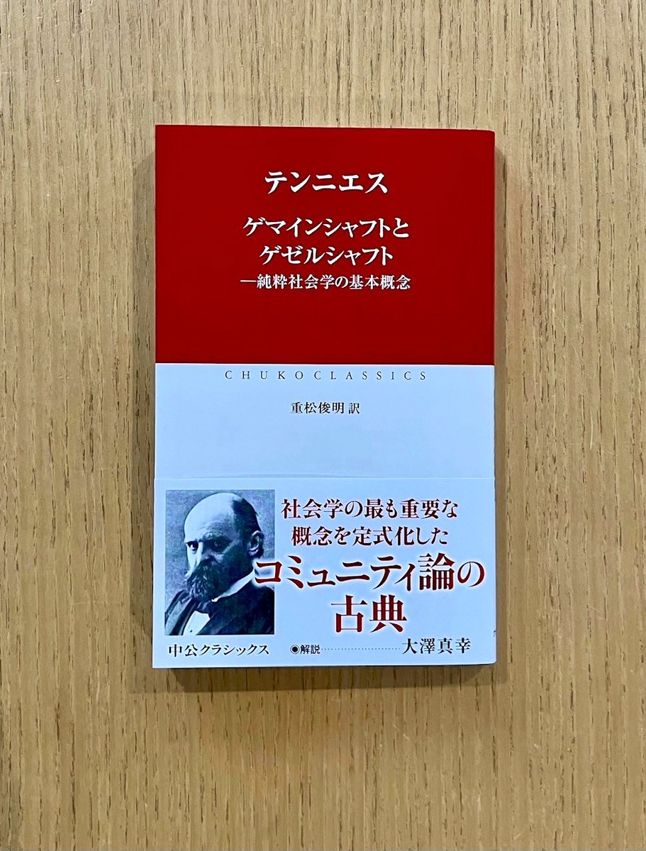 中公文庫（中央公論新社） on X