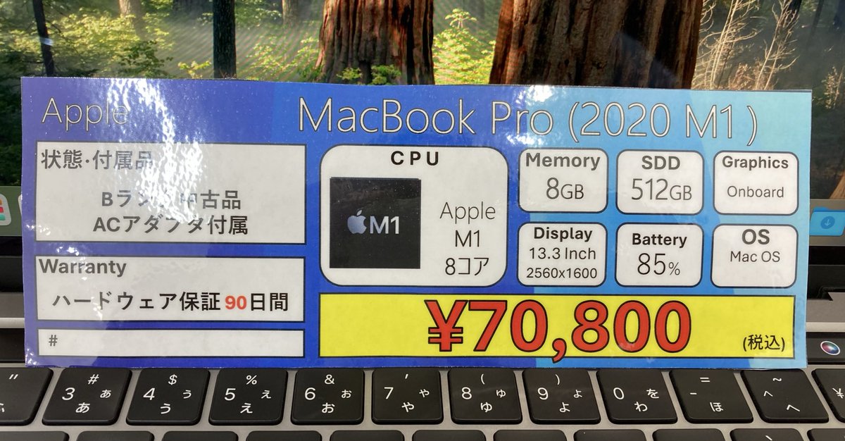utpcmobile's tweet image. Macは高価で手が出なかった方！
お値下げしました。
秋の夜長に動画鑑賞をキレイな画面で楽しみたい、動画編集をMacで始めたい初心者の方などにお勧めのBランク中古品
M1 Pro （2020）13.3インチ
メモリは8GBですがMacはスイスイ動いてくれますヨ✌️
お手頃価格の70,800円（税込）
#中古MacBook