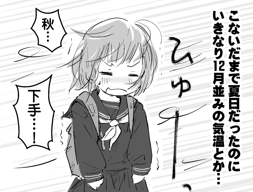 1年前の絵を使い回せるのは喜ぶべきなのかどうか……。
秋、もっとちゃんとやって。 
