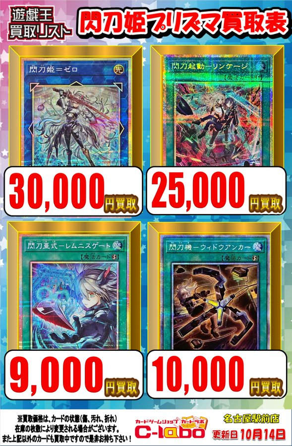 【★本日ご購入で増量♪】時のらせん他レアカードまとめ売り カードラボ 名古屋駅前店 遊戯王専用アカウント on X