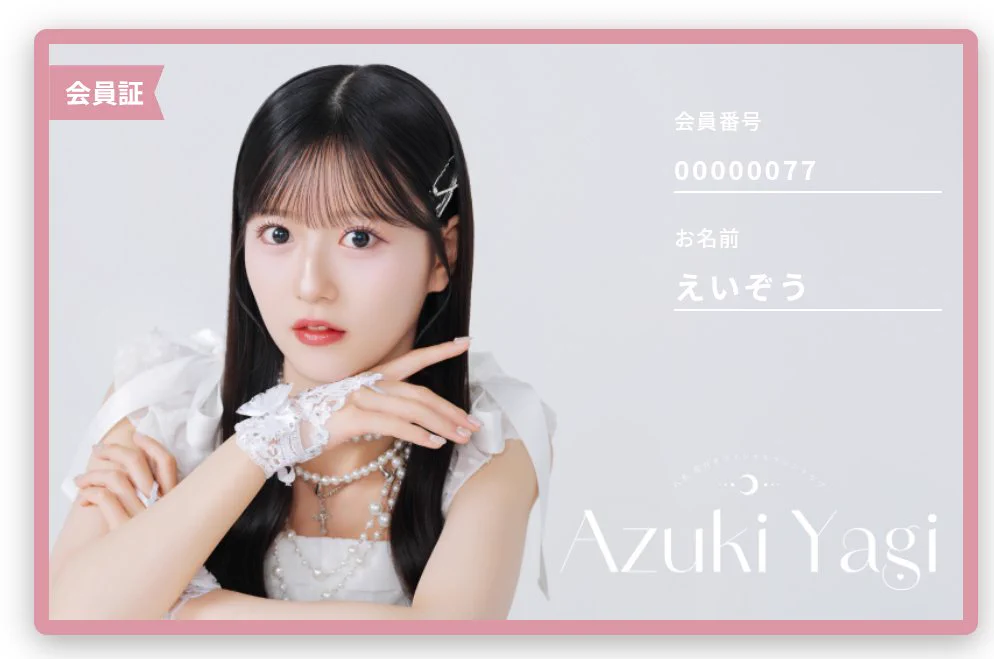 八木愛月（AKB48） on X: 