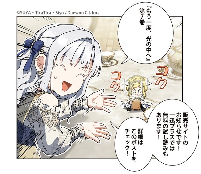 🌟『もう一度、光の中へ』🕊️ ✨第7⃣巻発売中✨ ＼ 漫画：Y