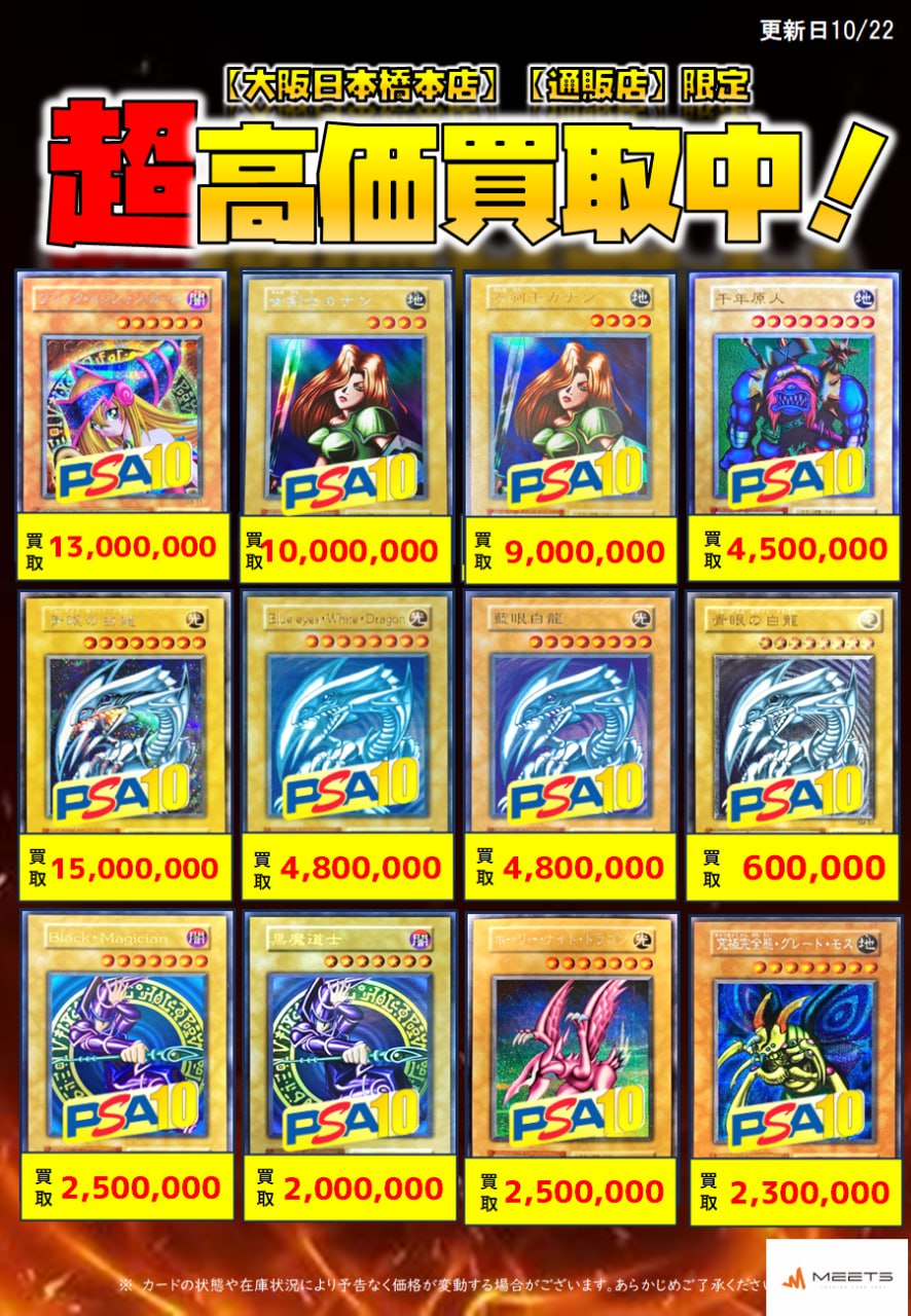 MEETS 大阪日本橋本店 on X: 