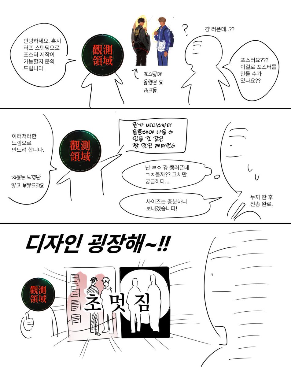 nolnong4's tweet photo. 이러한 과정으로 제작해주신 초멋진 포스터입니다~! 아니 진짜 스게함;;;; 넘 짱이에요!!! 이게... "미감"? 넘 신기해서 계속 보고있음 ㅠㅋㅋㅋㅋㅋ 디자인이란 굉장해 엄청나~!!! https://t.co/u3lumj4ebd