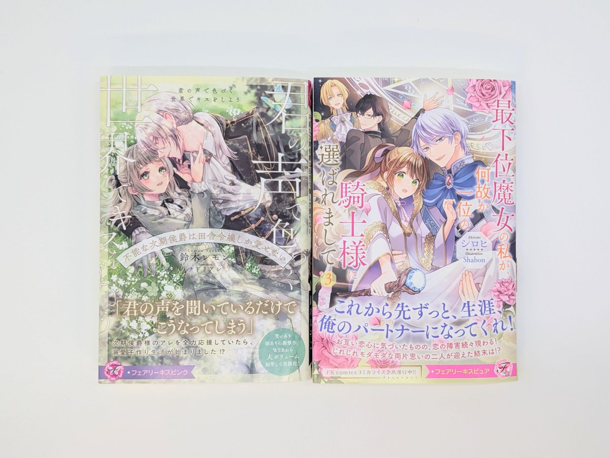 フェアリーキス／FK comics編集部 on X