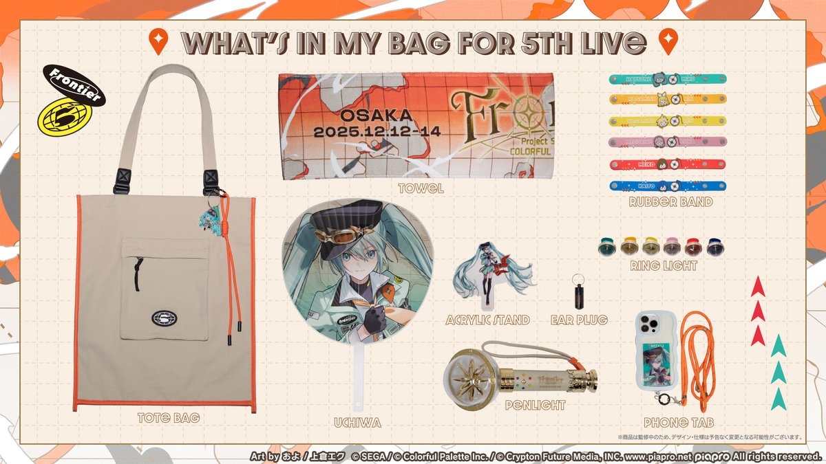 セカライ5th グッズ紹介✨ トートバッグにはうちわはもちろん、ペン