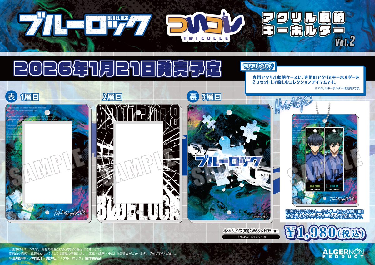 ブルーロック　1〜25 ブルーロック グッズ情報！ on X