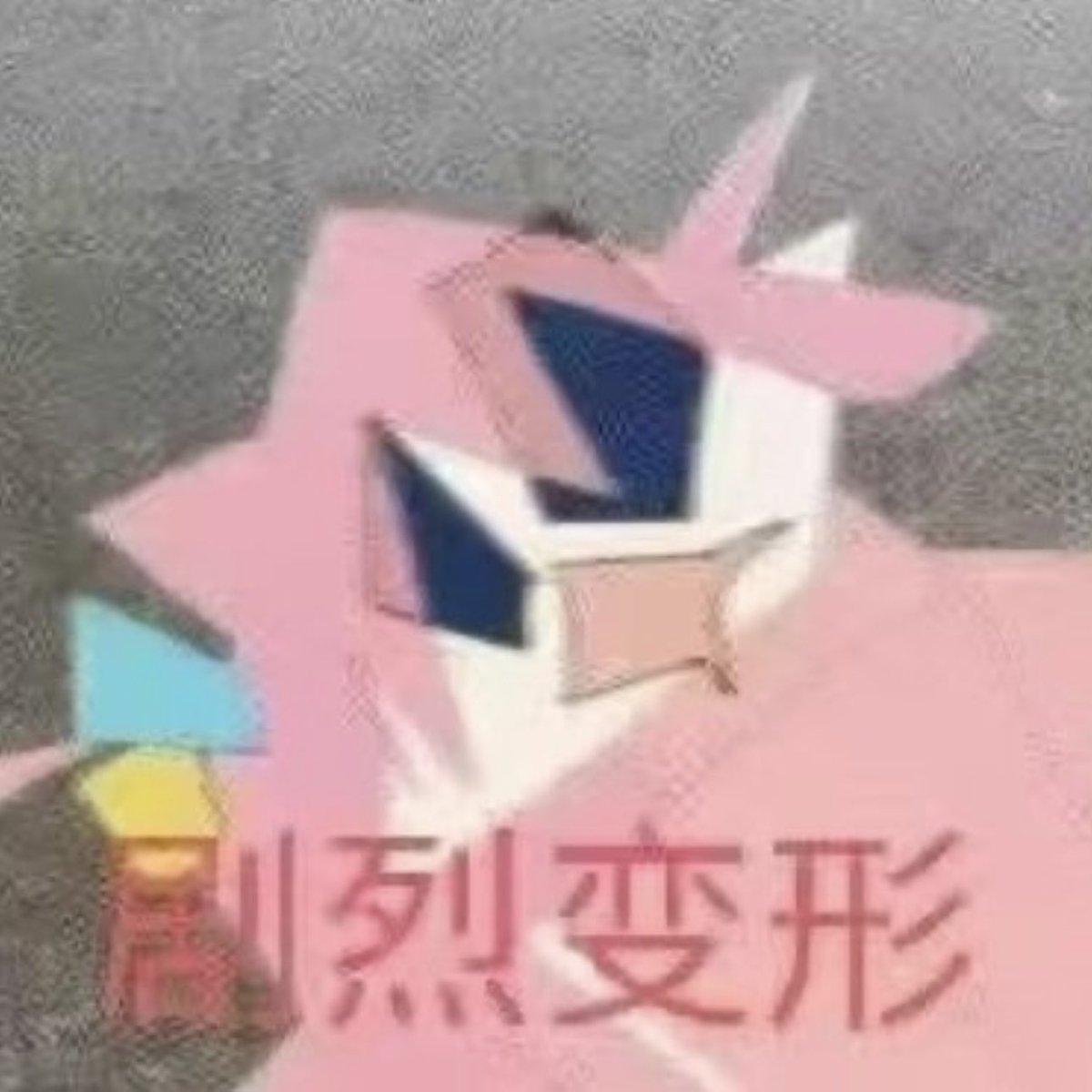 我討厭愈美片🥺🥺