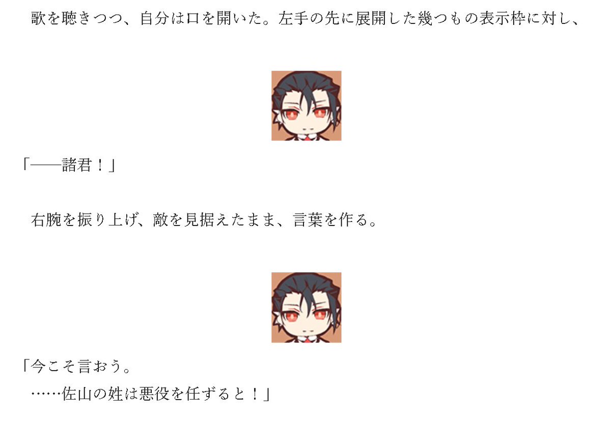 ちな無料部分でも序章が完全に読めるようになりましたので　つまりここからの流れが確認出来ます
オリジンとしての方向性みたいなのは解るんではないかな　と

序章『聖者の詩』-04
終わりのクロニクル オリジン／川上 稔 - カクヨム kakuyomu.jp/works/82213983…