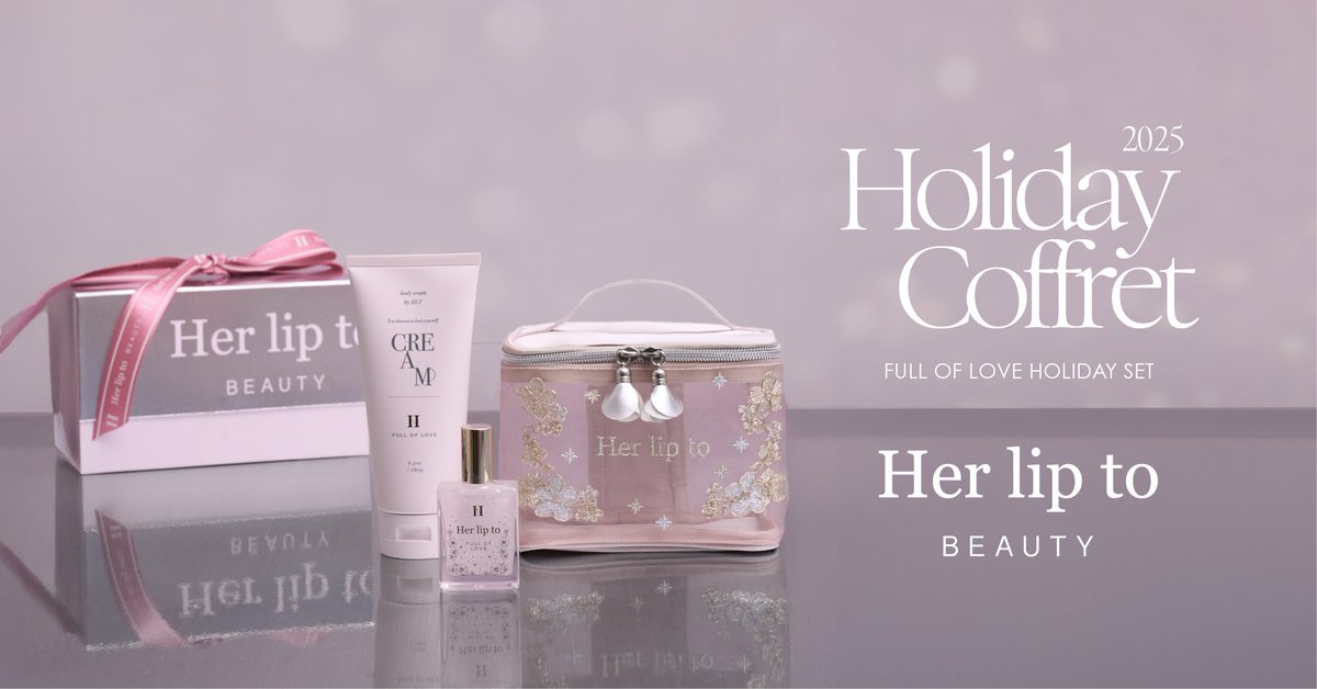 Her lip to BEAUTYからスペシャルコフレが登場❣️ 新しい「FULL OF