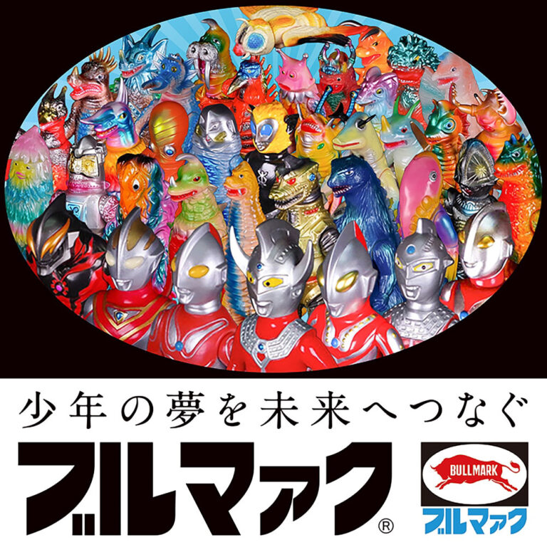 【ソフビ】ブルマァク　パンドン レッド(復刻版)　墓場の画廊 1月30日(火)12時より受注受付開始】【ブルマァク】パンドン