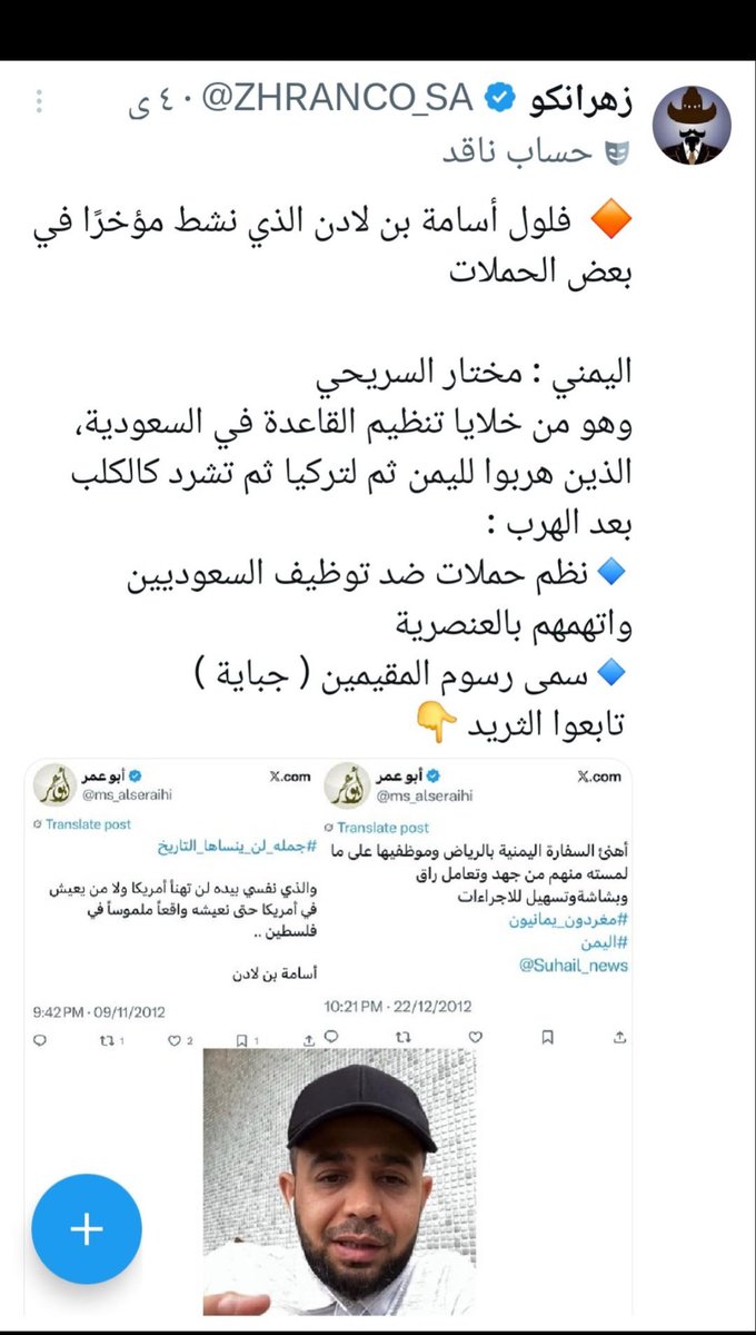 <a href="/ms_alseraihi/">أبو عمر</a> ترى هذا ابو عمر من لحوج اليمن والحذر منه👇