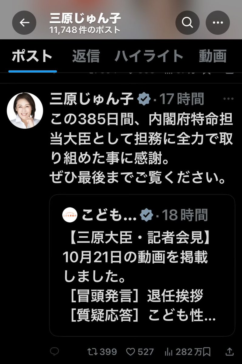 <a href="/nBwQSzmg3qU2ysd/">いちか</a> やっと意味のない省庁だとわかってもらえてよかった😌
全力を尽くした？
どこがやねん😂🤣