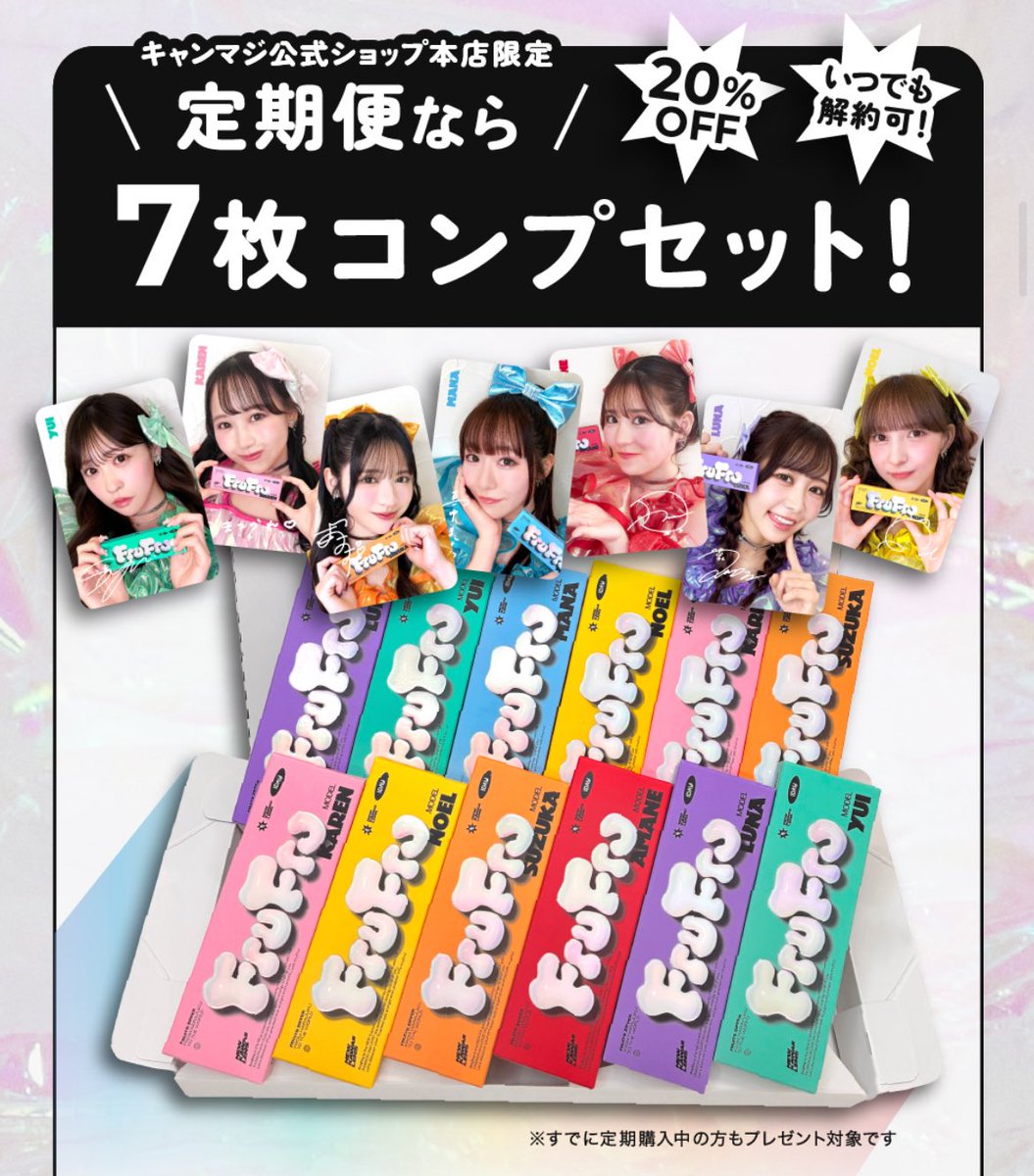2箱以上でランダムステッカー！！💕
コンプは定期便…🥺
ランダムの方にしようかなあ🤔💭