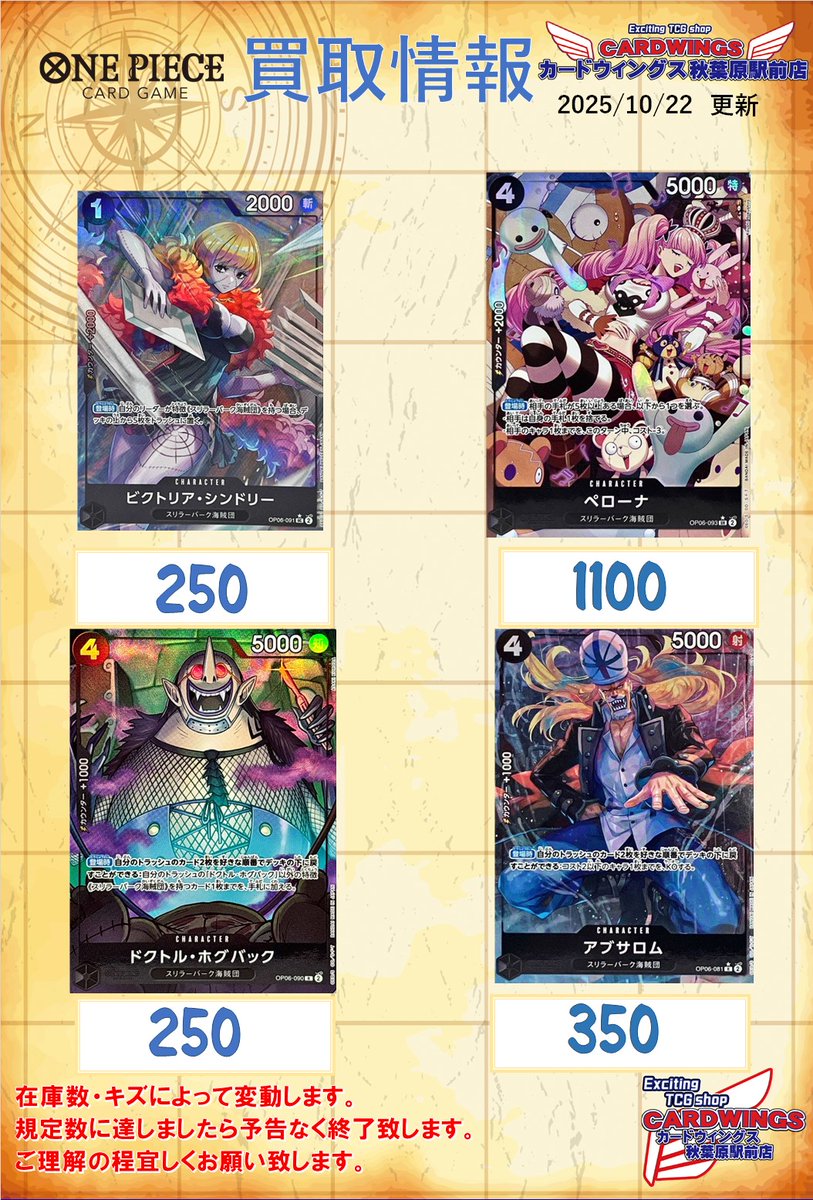 CARDWINGS秋葉原駅前店 ワンピースカード on X