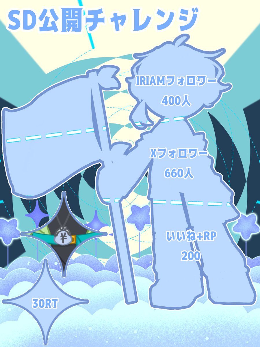 husoku_nemuri's tweet image. 小窓1個あいたー！！！
たくさんの🩵♻️ありがとうございます🫶🌟
よければまだまだたくさんお願いします🎶🎶