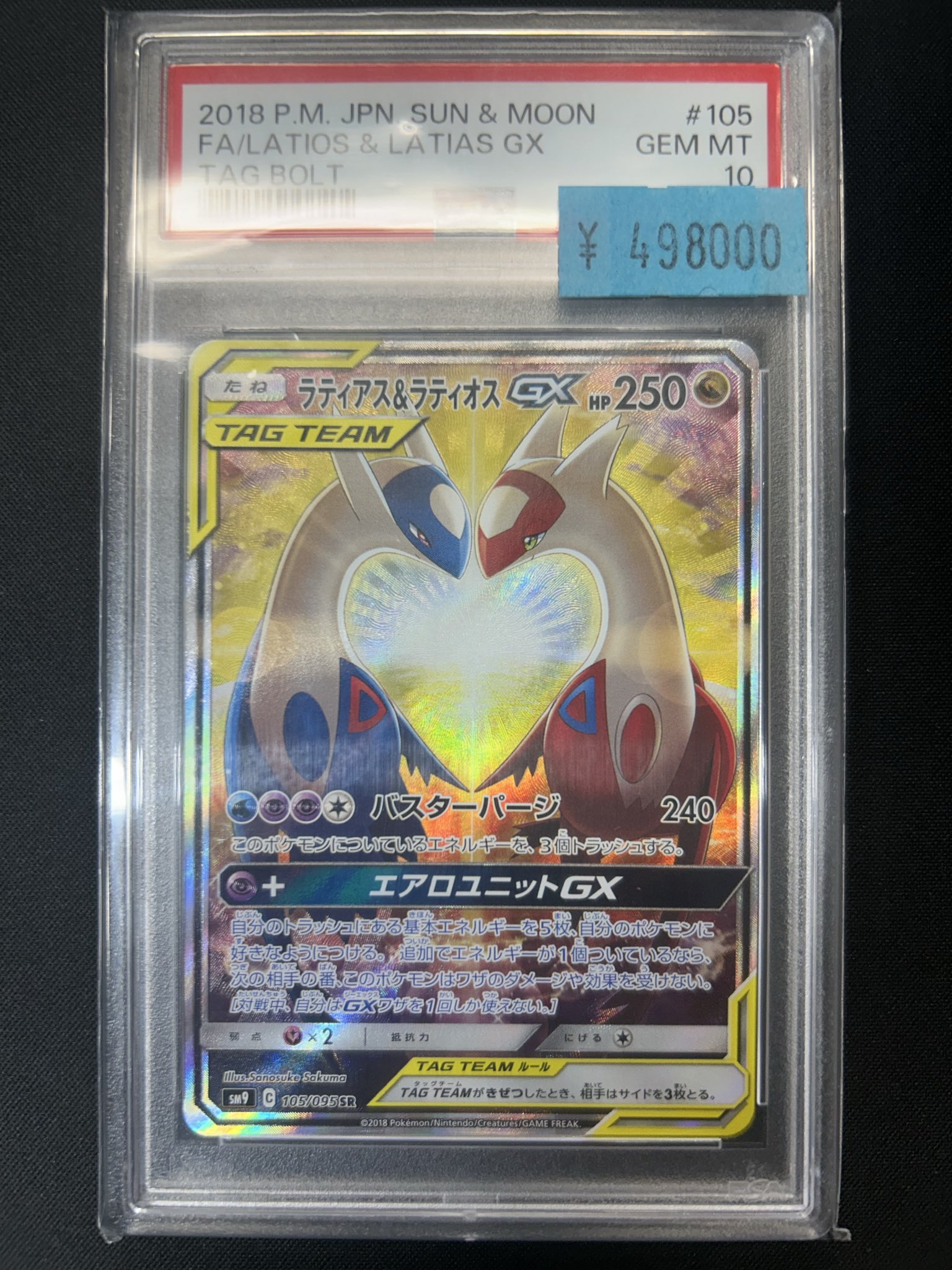 AR CHR ONLY100枚まとめ売り 被り無し ラティオス フシギソウ カード