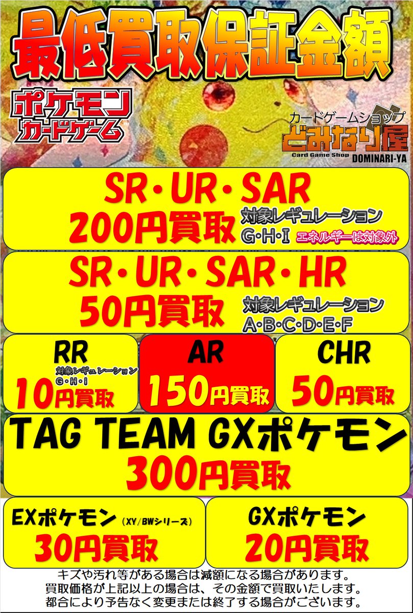 ポケモン、キズナイーバー などまとめ売り GzLKXR6a8AAHZU1.jpg