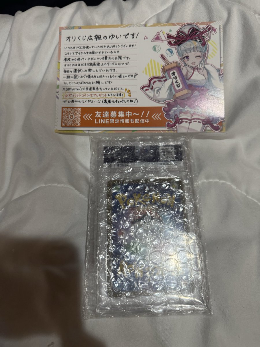 オリくじ（<a href="/orikuji/">ゆい@オリくじ</a>）がアツすぎる🔥
【25th ゴールデンピカチュウv】ぶち抜きで爆アドゲットだぜ！！！

#オリくじ当選報告
#オリくじ