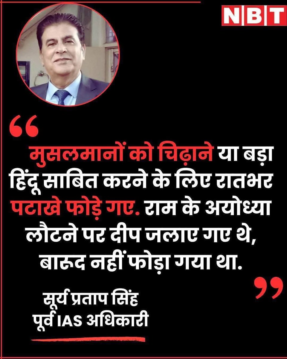 राम जब अयोध्या आए थे तब तेरे जैसे नीच भी नहीं थे 😄