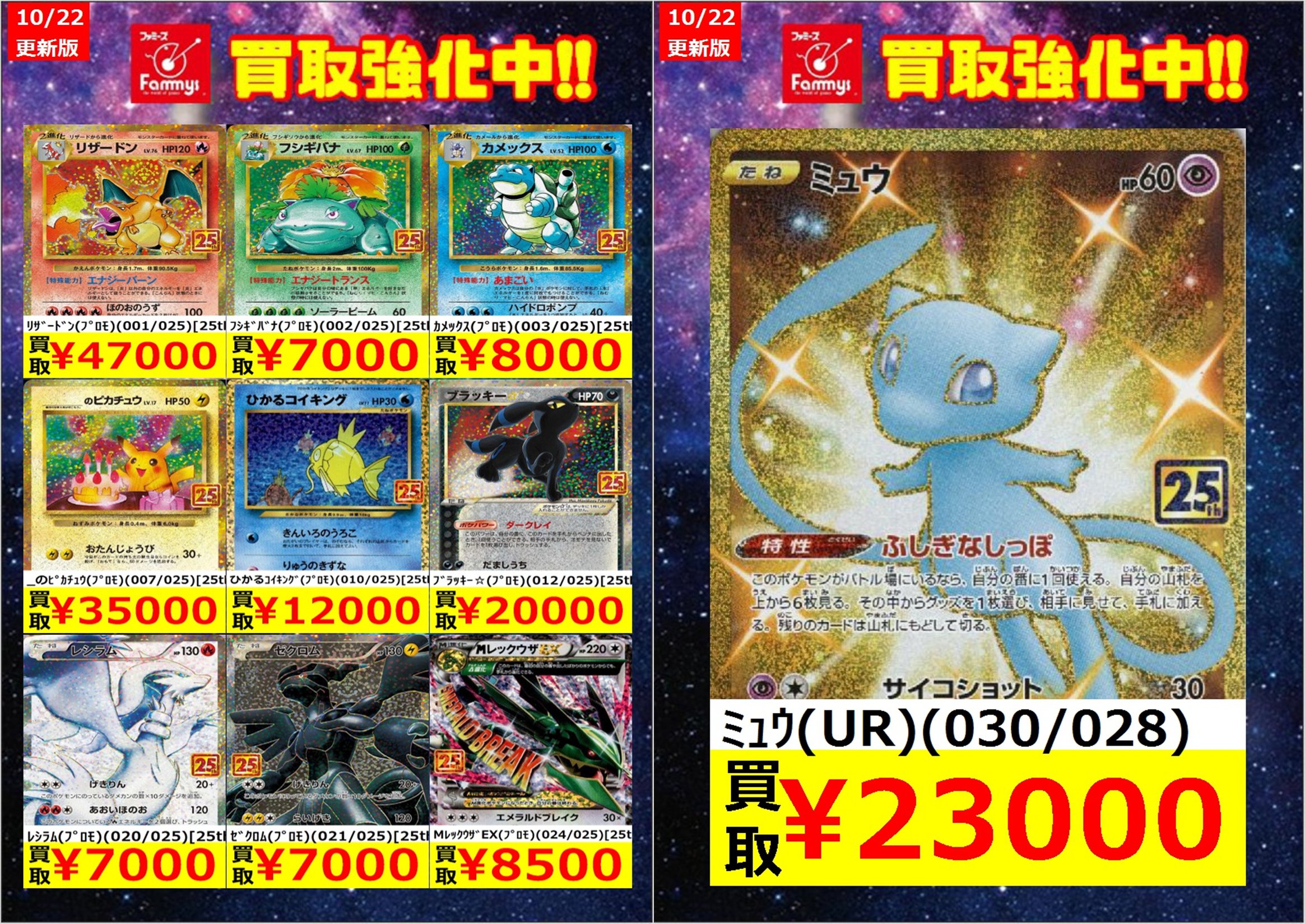 ポケカ25th プロモ　ミュウURセット　おまけプロモ未開封 ポケカ25th プロモ ミュウURセット おまけプロモ未開封 25th