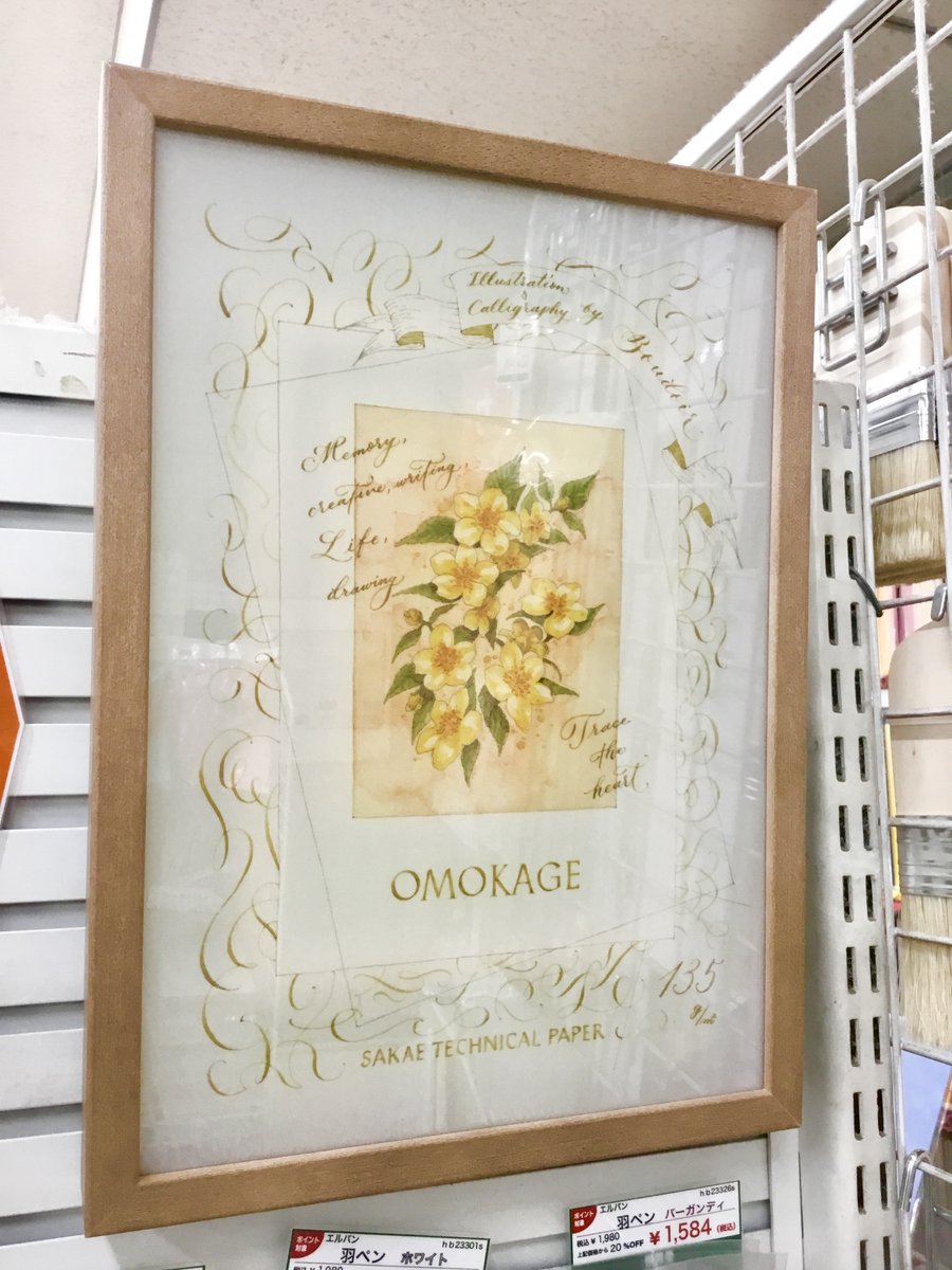 白樺の様、高原の風　額縁ご確認ページ SAKAEテクニカルペーパーさん『OMOKAGE/おもかげ』 張合わせ55g