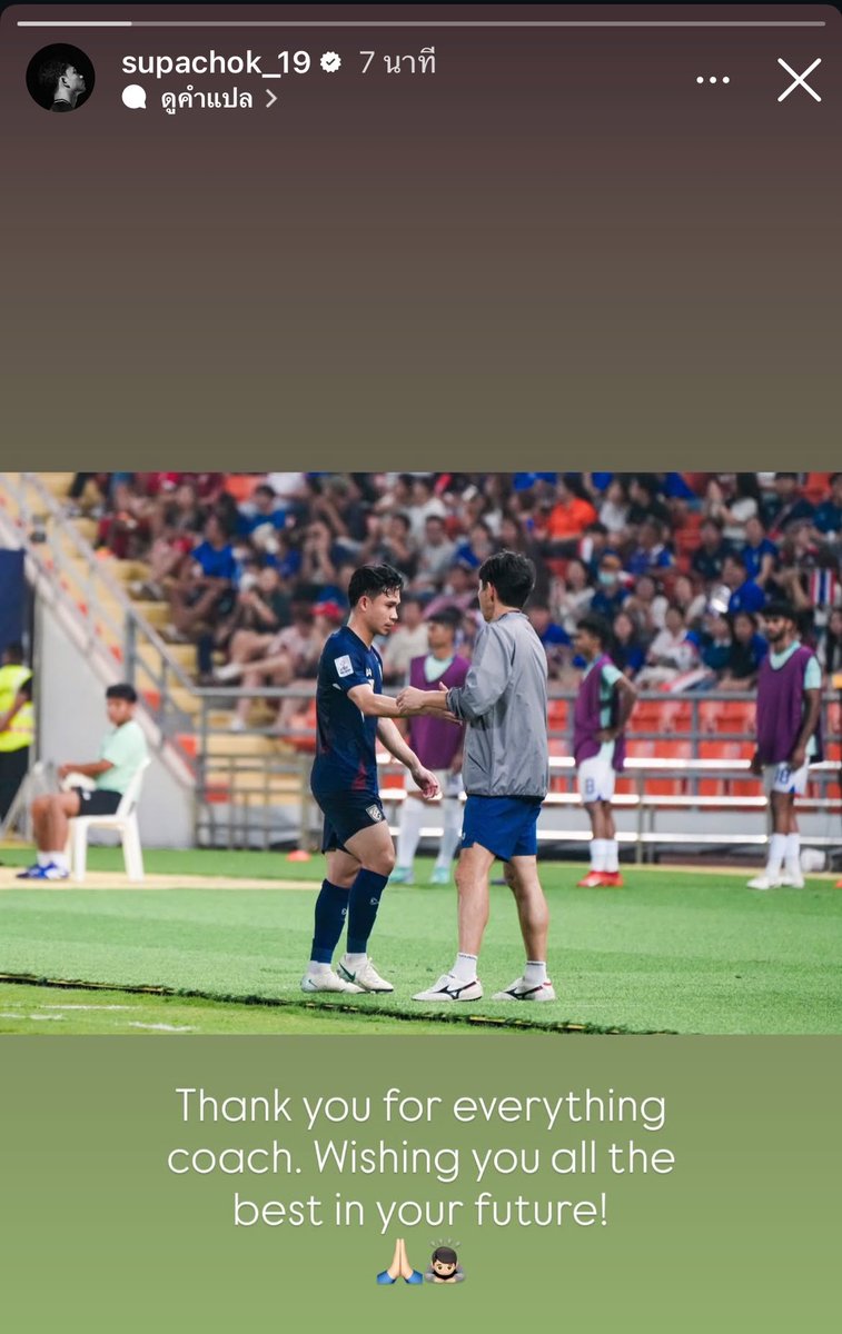 พี่เช็คมาละ🥹
‘ ขอบคุณสำหรับทุกอย่าง ขอให้คุณโชคดีในอนาคต ’ 🥺😭

#บอลไทย