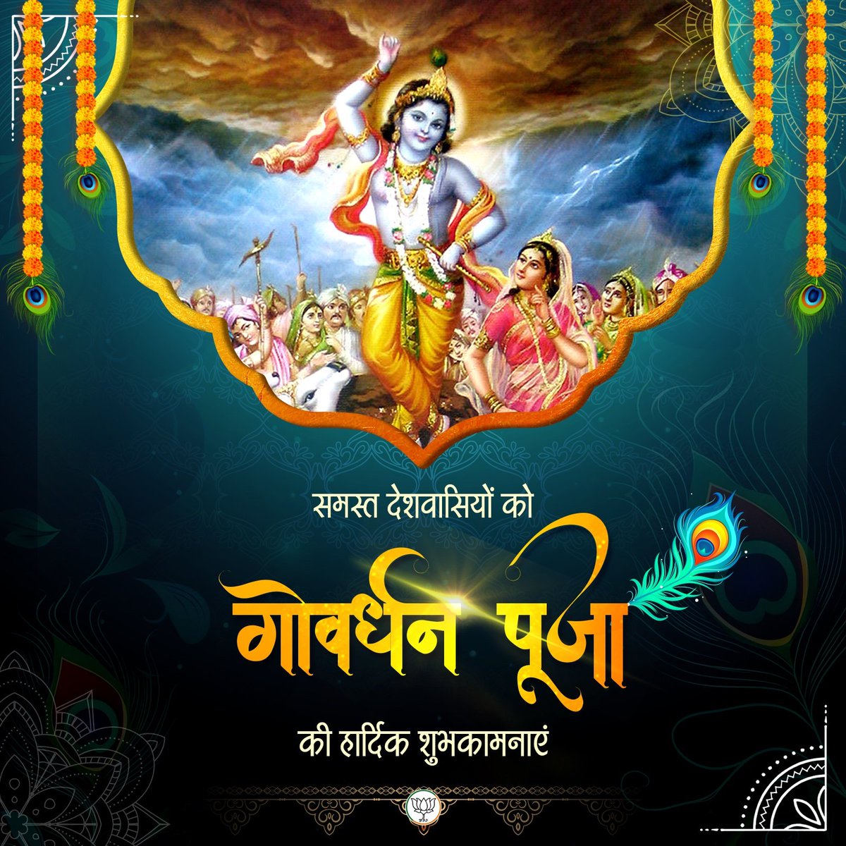 SurajKrBauddh's tweet image. इस फोटो को भाजपा ने पोस्ट किया है। देखिए नीले रंग में भगवान कृष्ण कितने जंच रहे हैं। फिर भी कुछ अधर्मी हमारे आराध्य के नीले रंग पर गंदी-गंदी बातें बोलते हैं।
दलितों को गालियां देने वालों को नरक में जगह मिलेगी।😊