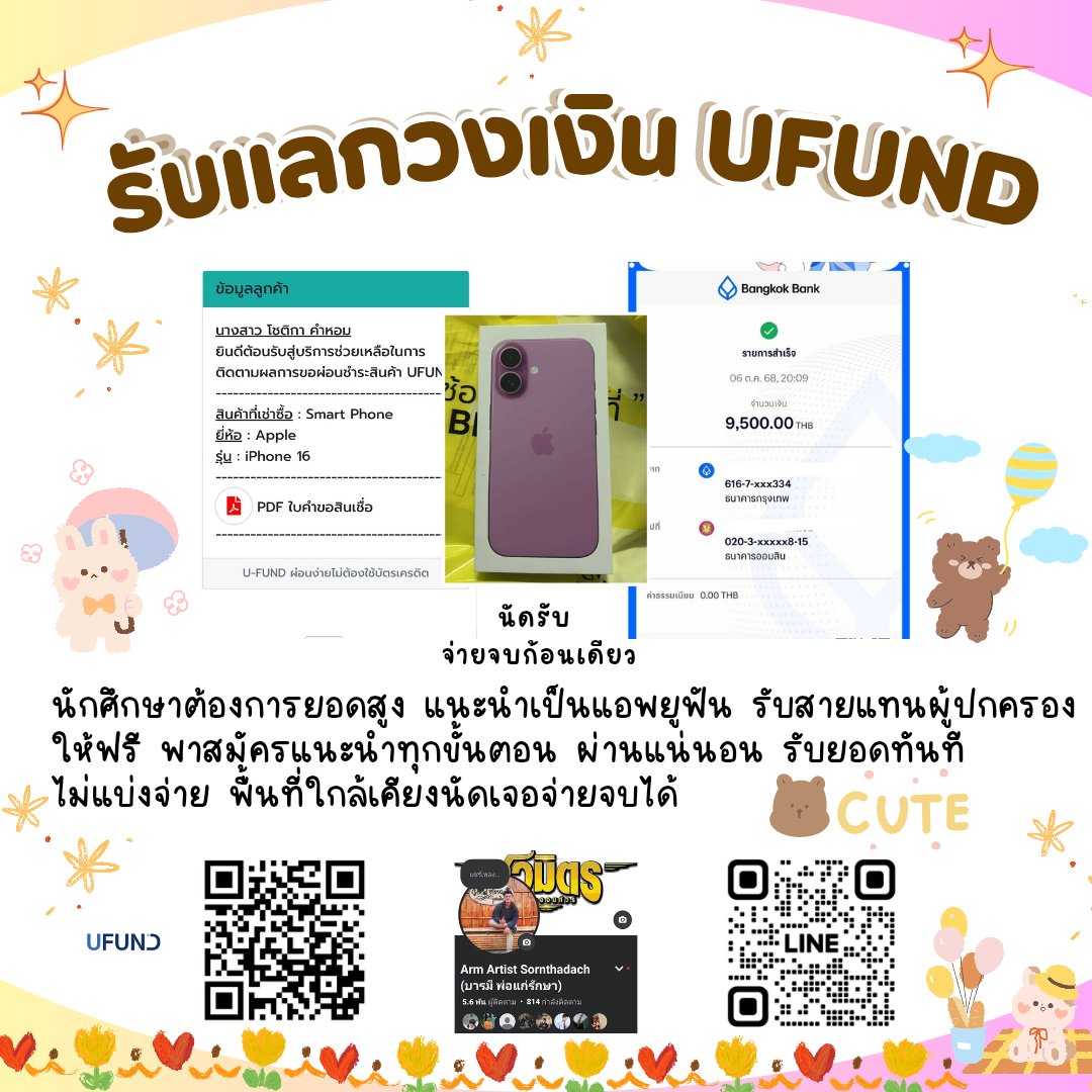 Arm_atstd's tweet image. สนใจสอบถามก่อนได้เลย
Thisshop ออนไลน์กดสาขาแบ่งจ่ายหรือรับก้อนเดียวได้
Ufund รับสายแทนผปค.ผ่านรับยอดเต็ม
Ulite กดสาขารับยอดเต็ม
#ufund #แลกวงเงินthisshop #ทีมมข #แลกวงเงิน #กู้เงินนักศึกษา #ทีมมช #ทีมมมส #ทีมมธ #กู้เงินรายเดือน  #เงินกู้ #ทีมมศว #dek69 #กู้เงิน #thisshop  #ulite