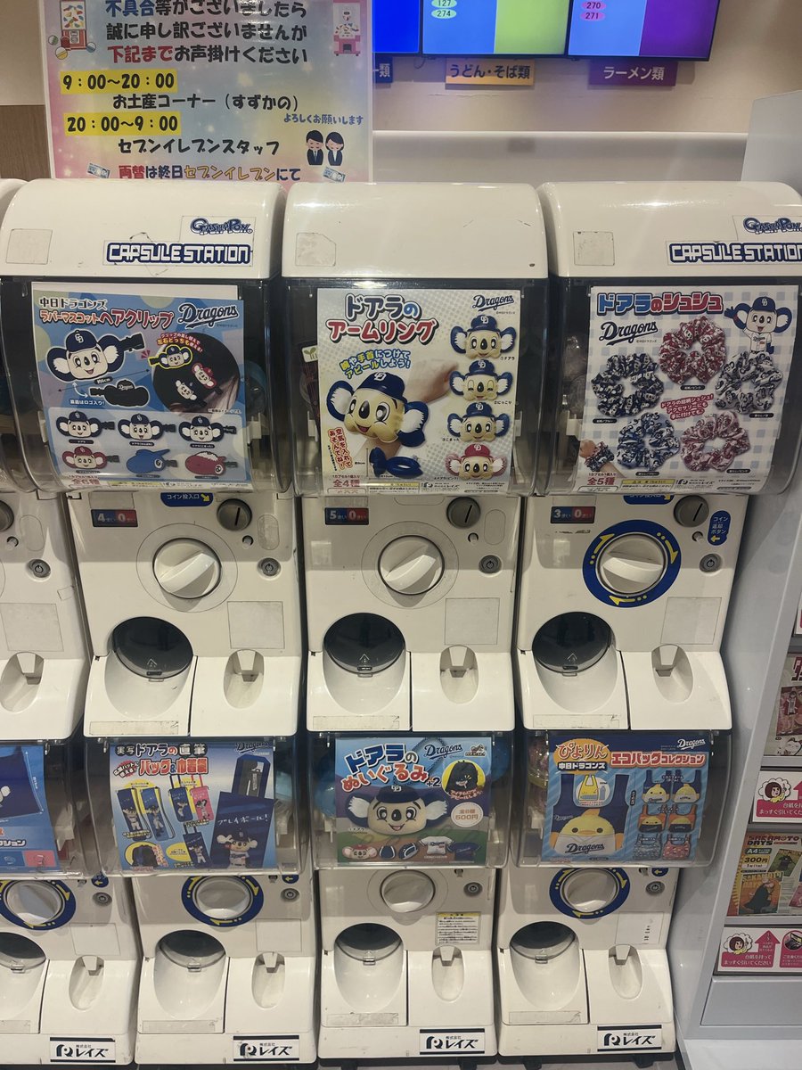 名古屋に参上したけど、ドラゴンズグッズがいっぱい🤣