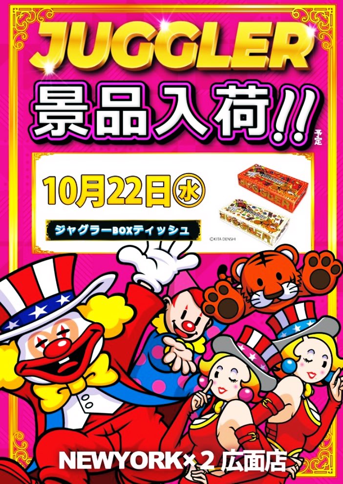 まだカンパネラだと。。。長すぐる🥺 皆様お疲れ様です！ NY×2広面店