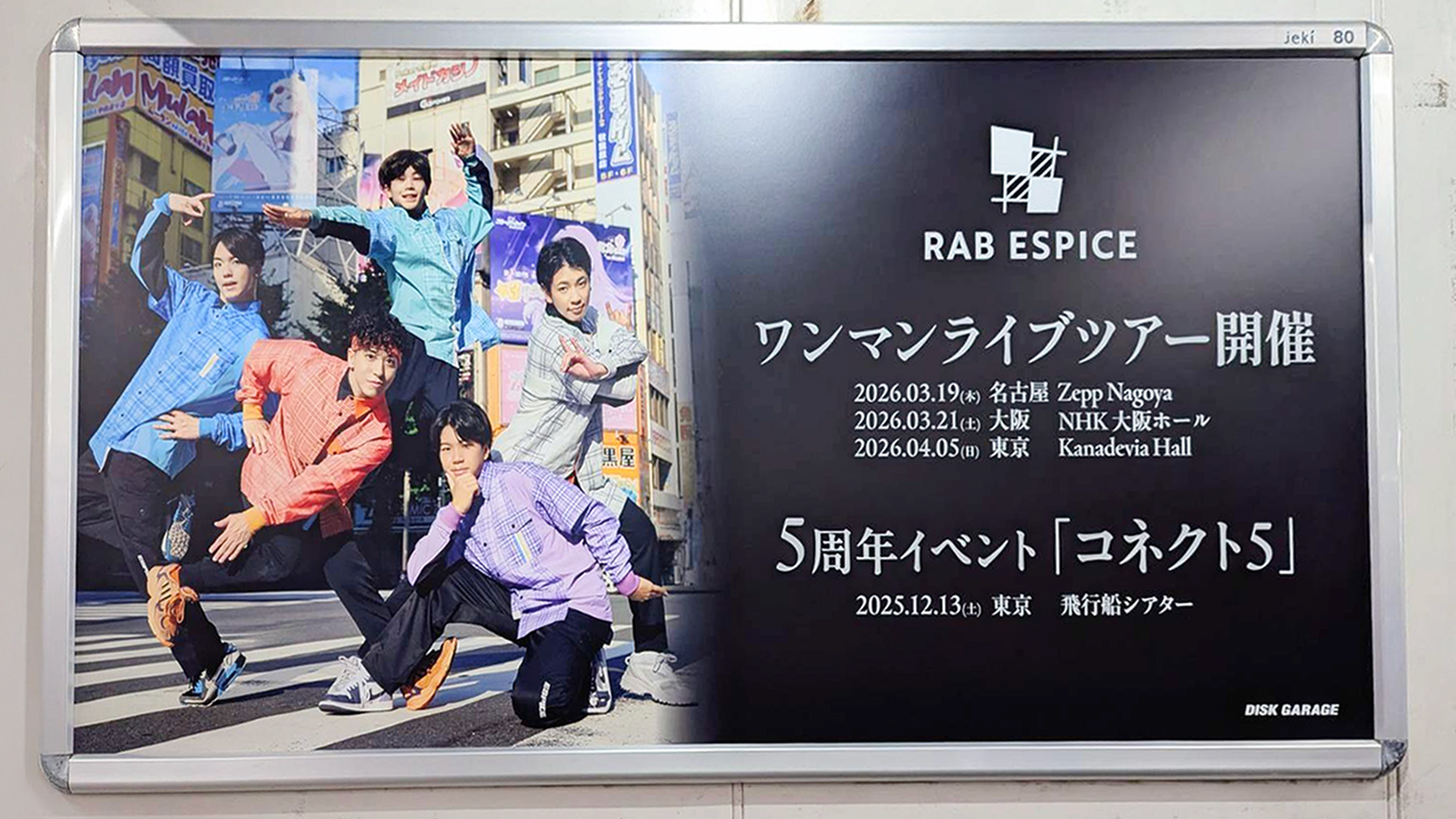 とぅーし@リアルアキバボーイズ10/4東京体育館 (@RAB_TUSSY) / X